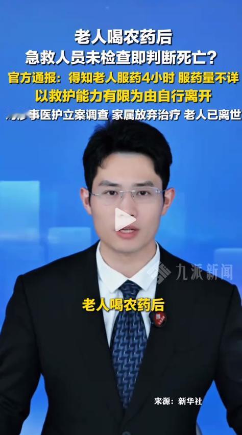 太离谱了！5月11日官方重磅通报出炉，重庆巫山爆出一桩让人脊背发凉的荒唐事。73