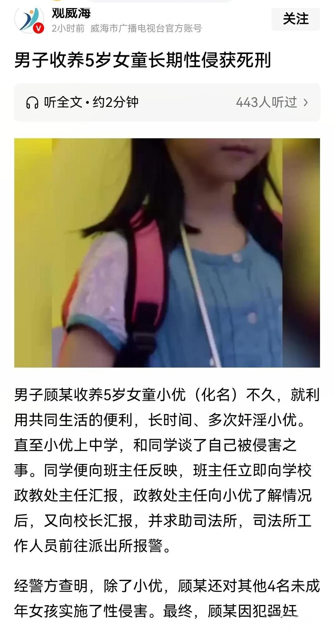 为避免类似事件的发生，建议：1、杜绝成年单身男性收养女童。不能以40岁或50岁