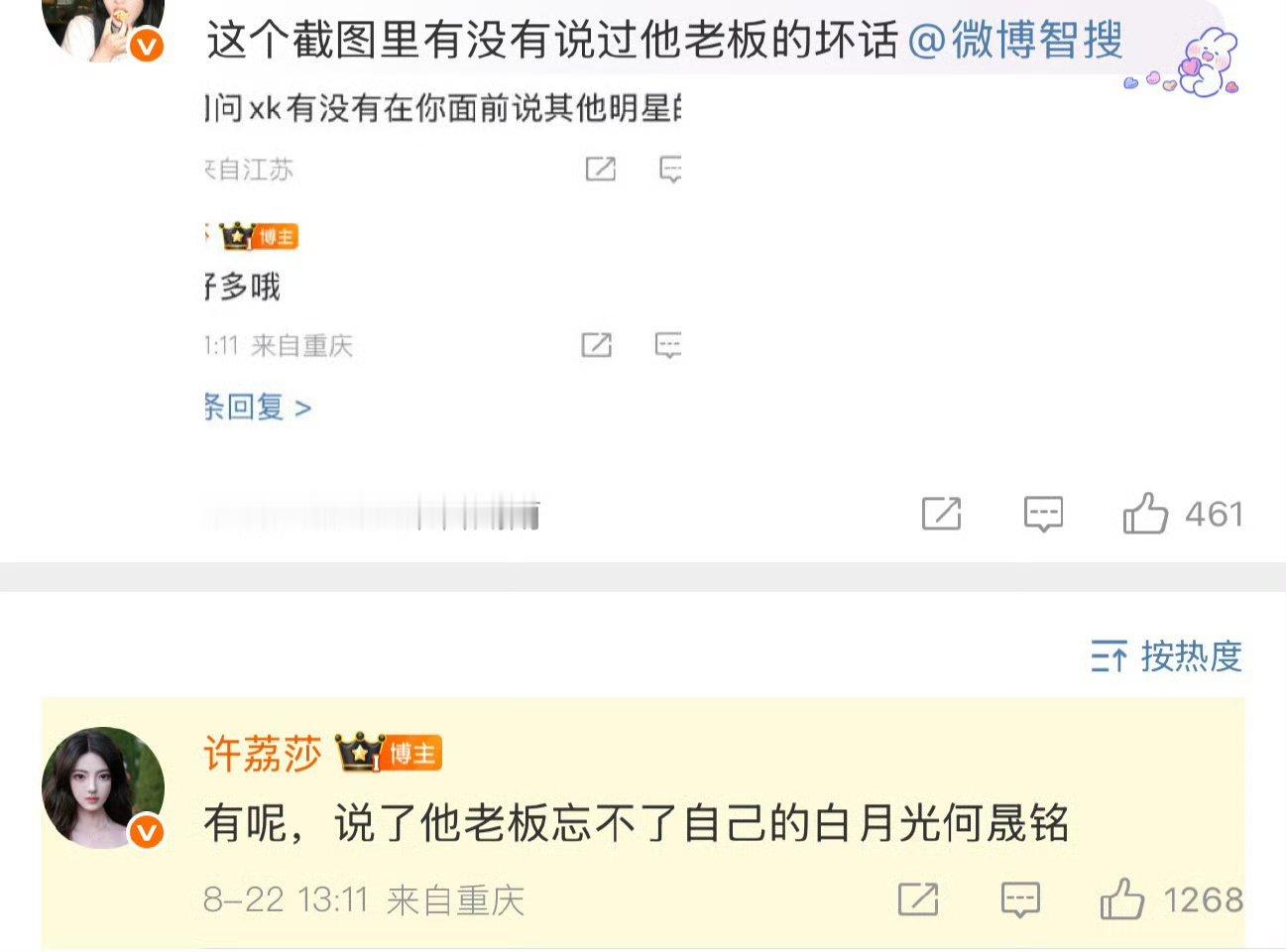 棋逢对手了哈哈哈哈哈哈哈哈哈于正居然有白月光真的假的[笑着哭]​​​