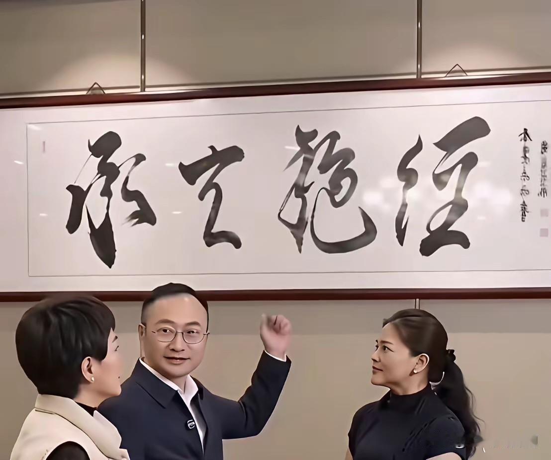求教书法爱好者！这幅四字书法该怎么读？请教各位懂书法的朋友。我今年七十岁，只