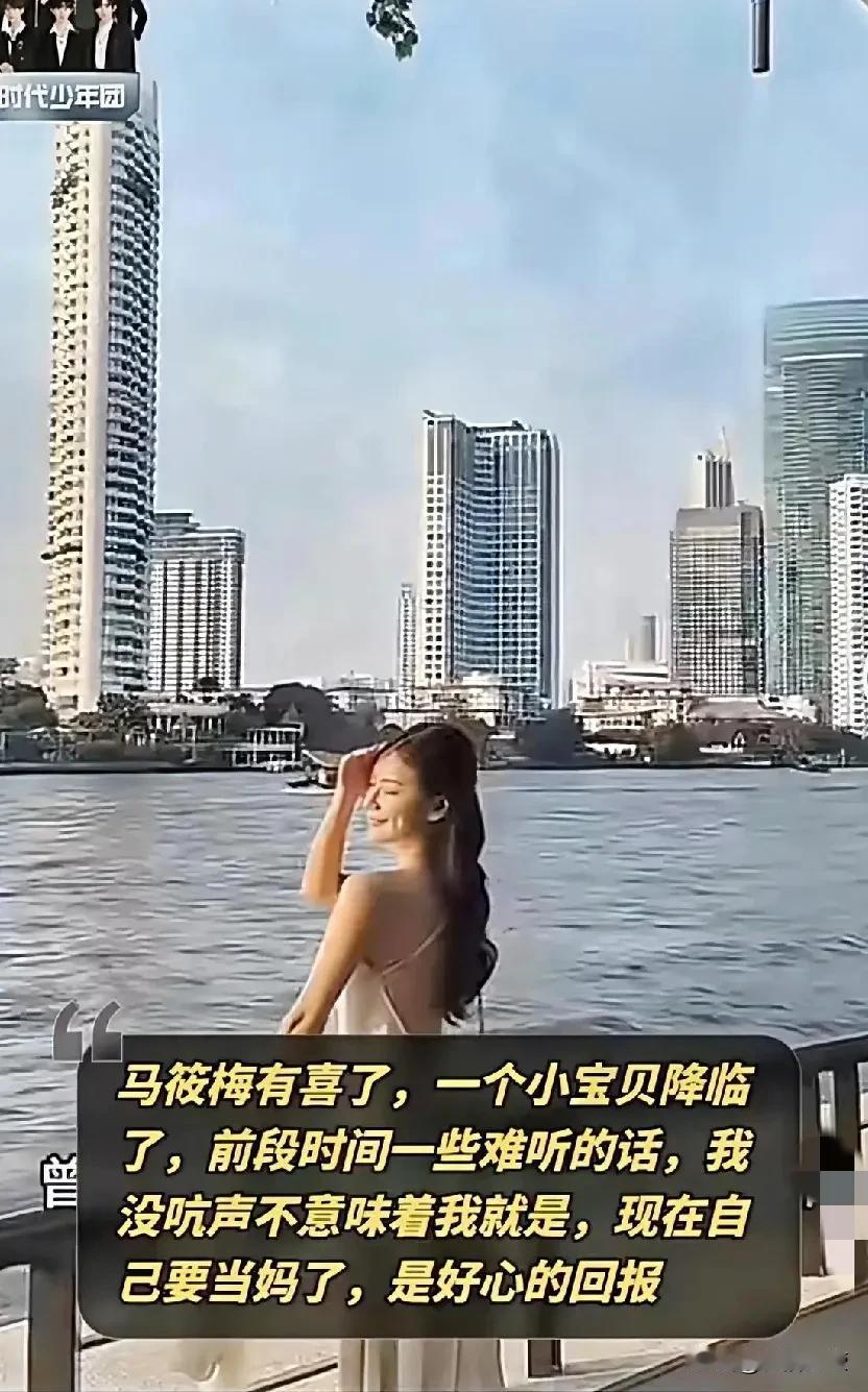 去班味吧马筱梅分享怀孕喜悦，玥儿霖霖将成哥哥姐姐，马筱梅有喜啦！玥儿霖霖升级啦，