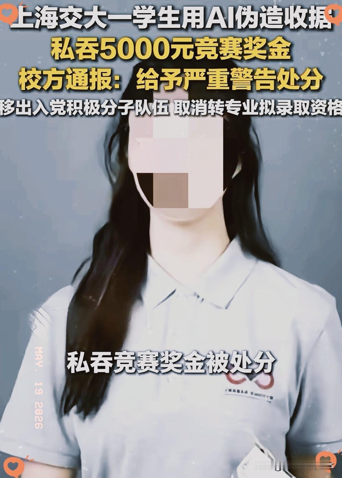 “处分她，对你有什么好处？”合着老实人就活该当免费劳力？男生敲代码、跑算法、