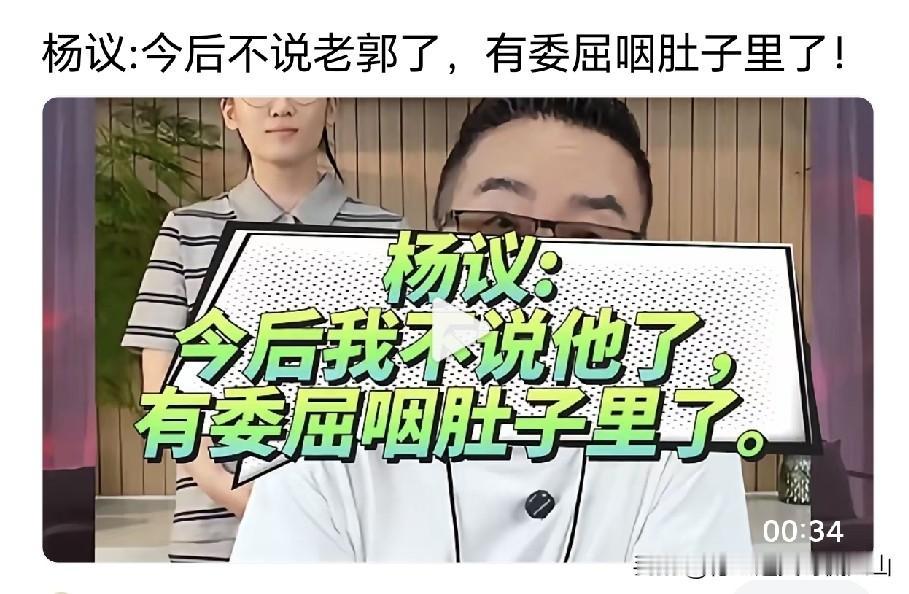 曝海河战神杨老五称，有大咖给我打电话，要求必须暂停砸缸。我只能把所有委屈都咽进肚