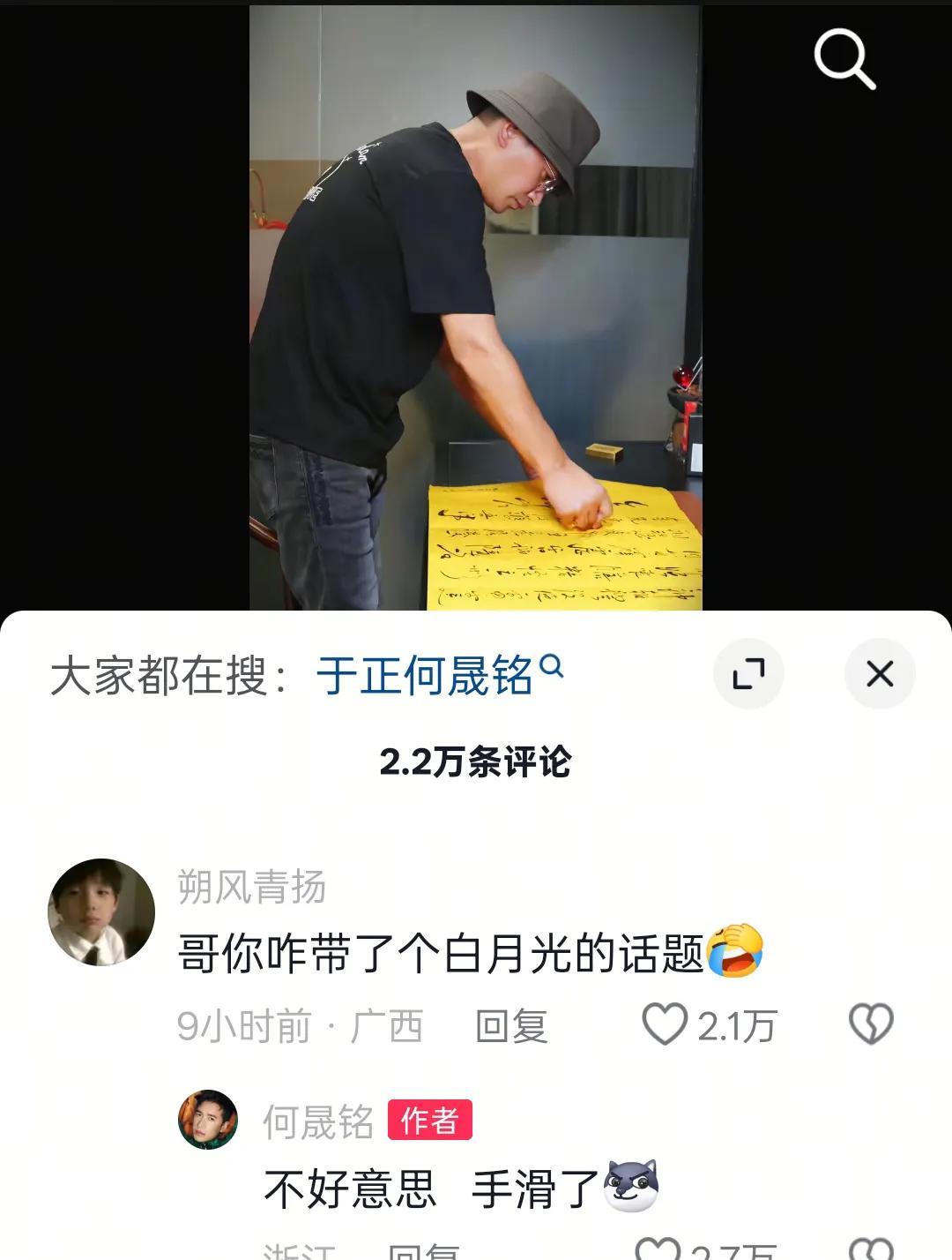 一大早被何晟铭的评论区笑死，他怎么那么活跃[捂脸哭]白天于正:许凯，谁让你乱说话