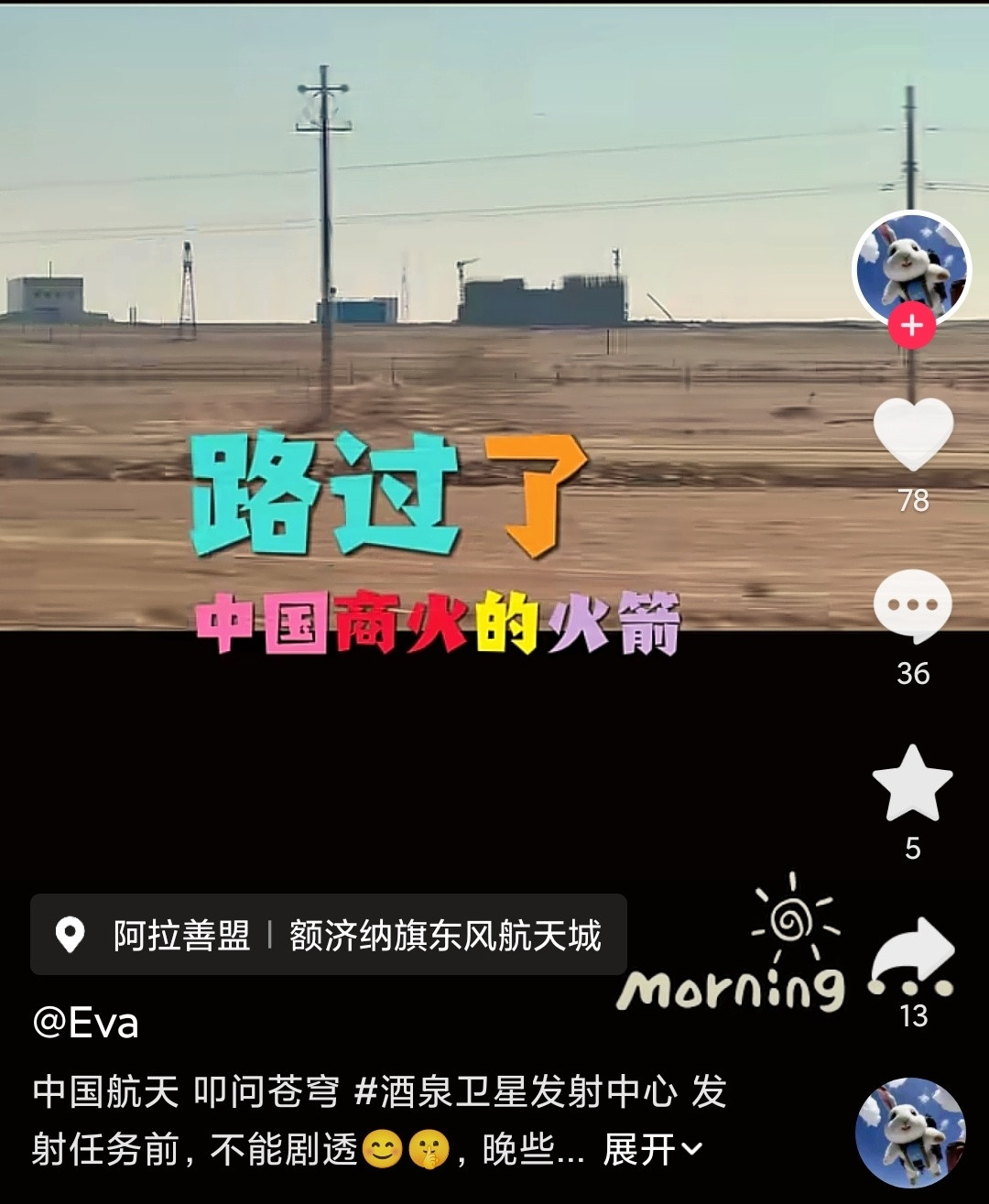 中国商火酒泉新建厂房​​​