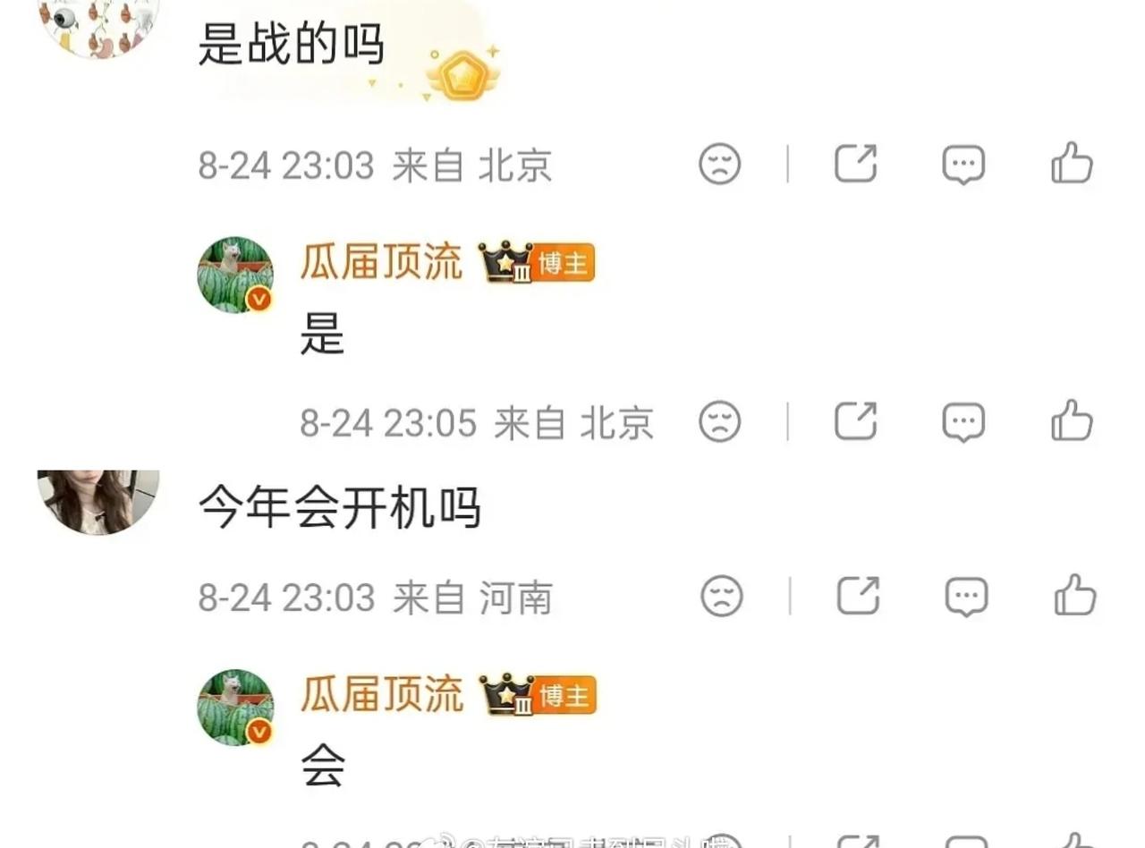 🍉：肖战《重庆号》今年开机，正午剧真的一直在死磕顶流。孔笙总导演+孙墨龙史成