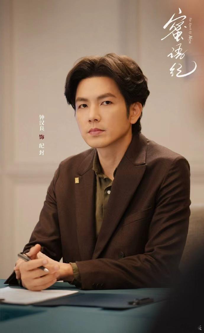 钟汉良国民度和号召力真的杠杠的钟汉良靠演技撑起一部又一部剧钟汉良国民度和号召力