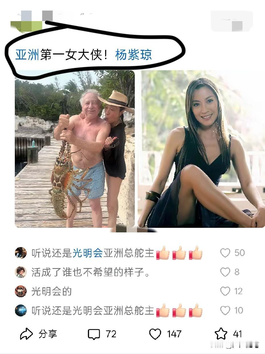杨紫琼在娱乐圈的地位是真的高。