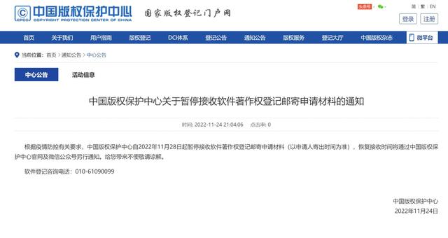 软件著作权登记暂停 新游戏将暂时无法申请版号