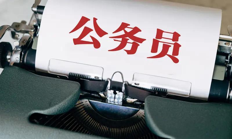 同样是体制内工作，公务员工作满三十年即可退休。这一规定赋予了公务员编制超国民待遇