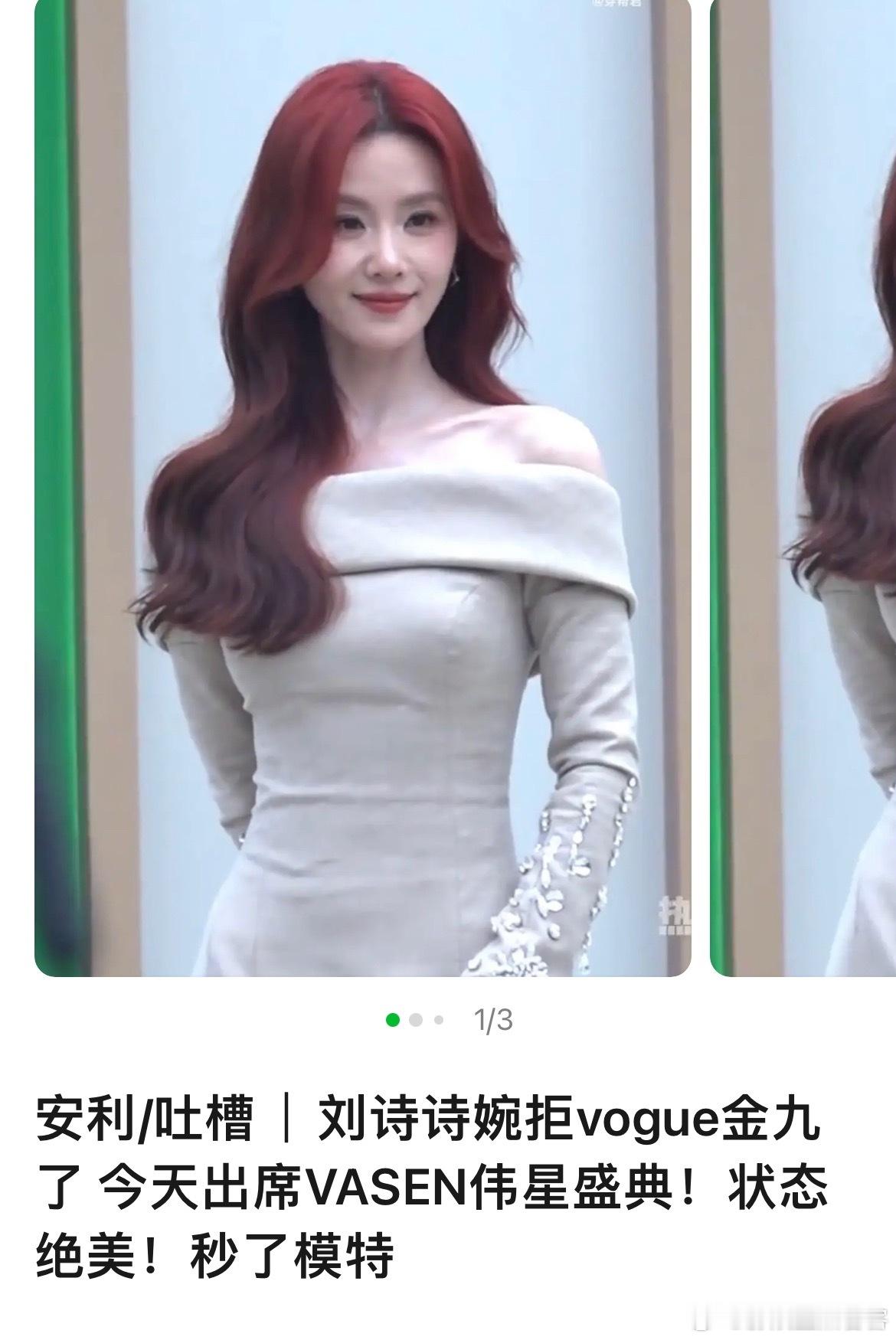 年终活动参加了副刊Voguefilm也上了也被刘冲敲门了粉丝提前吹嘘Vogu