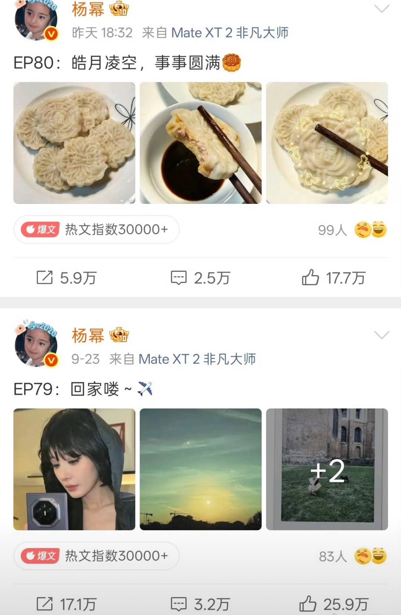 其实不止是微博可以看下全平台数据对比​​​