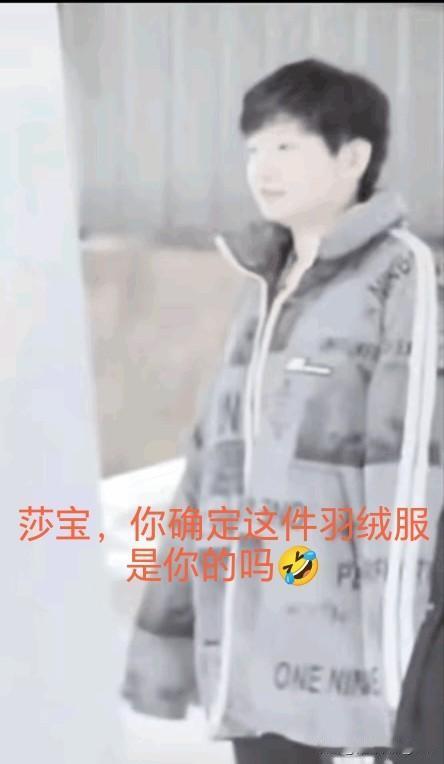 挺好奇莎莎穿的这件衣服真的是她自己的吗？这样的莎莎一看就像极了偷穿大人衣服的