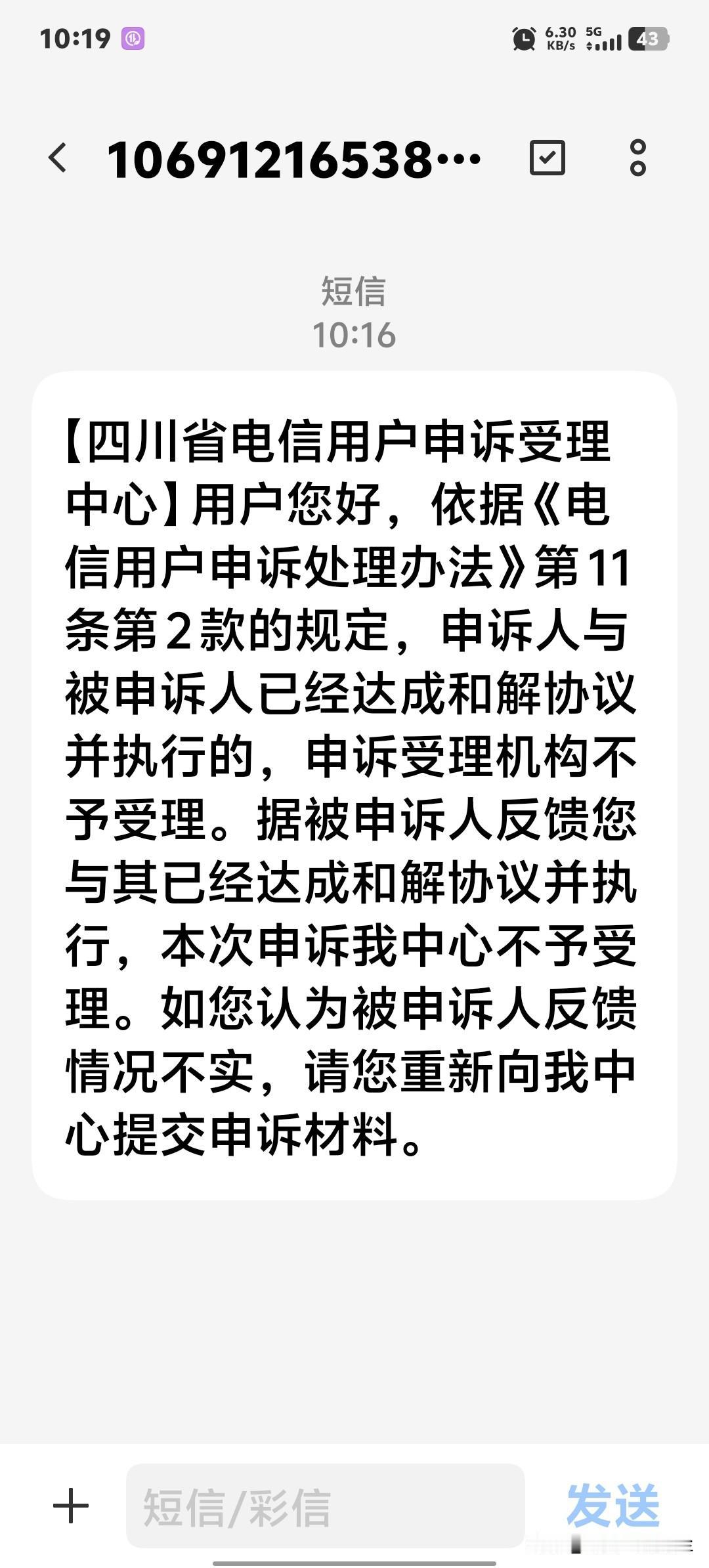 “电信是不是在套路我”？这次，真的很感谢豆包！它一直在全程指挥我，怎么把被扣除的