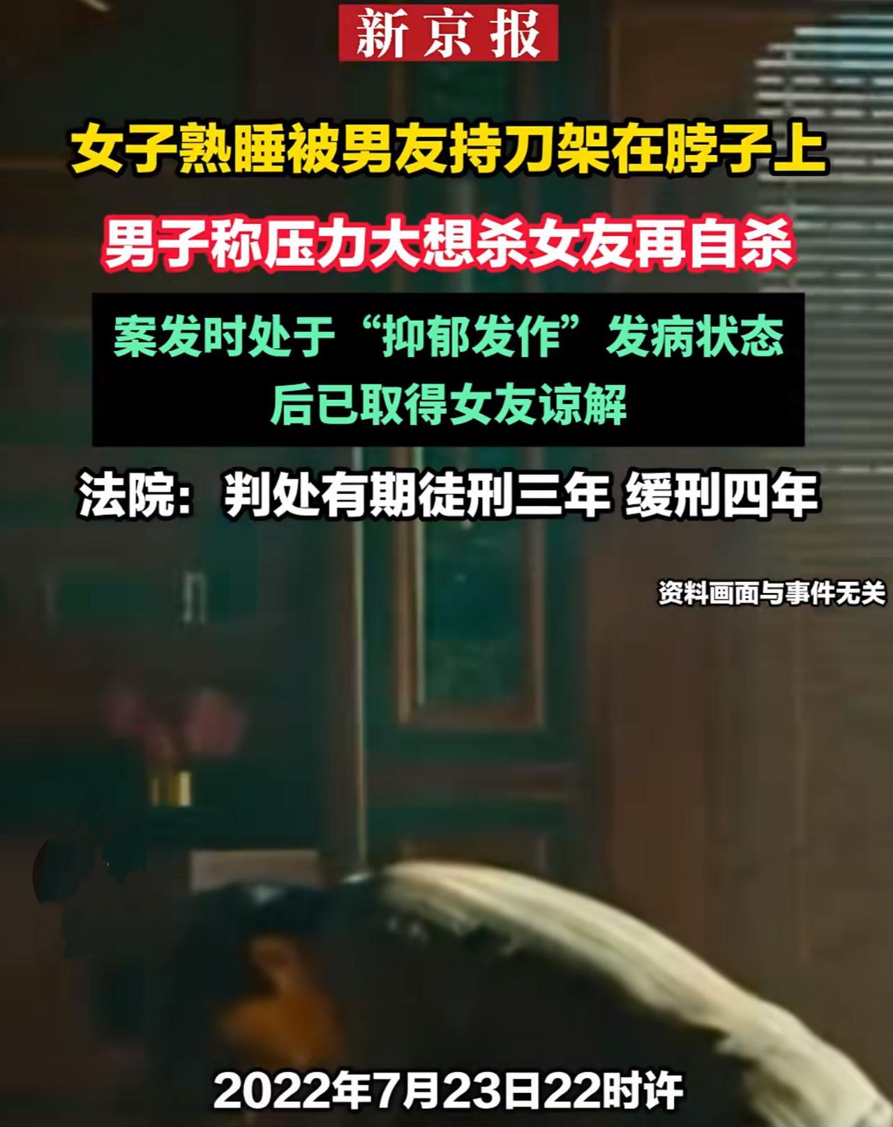 广州，一女子和男友恋爱并同居，期间，2人感情甜蜜。万万想不到，一日晚上，男友趁女