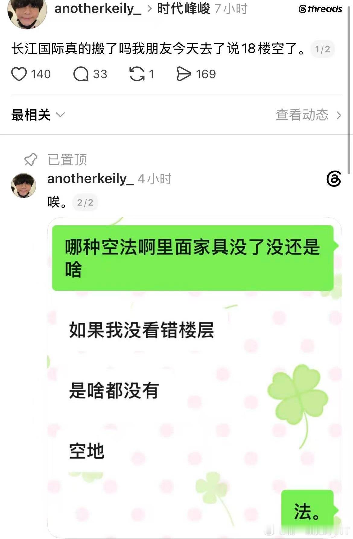 ？要去哪​​​