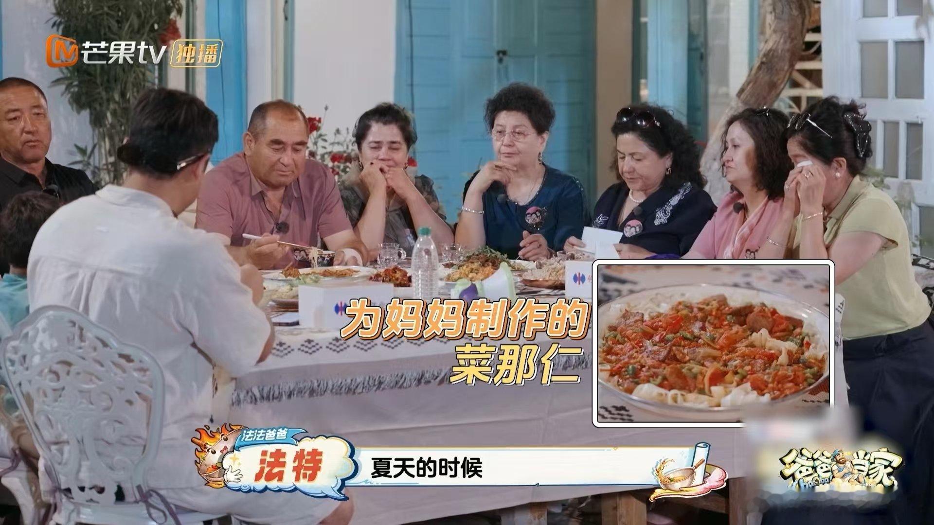 提起法特成长流泪的不止是妈妈爸爸当家5这期太好哭了爸爸当家原来法特小时候经历过