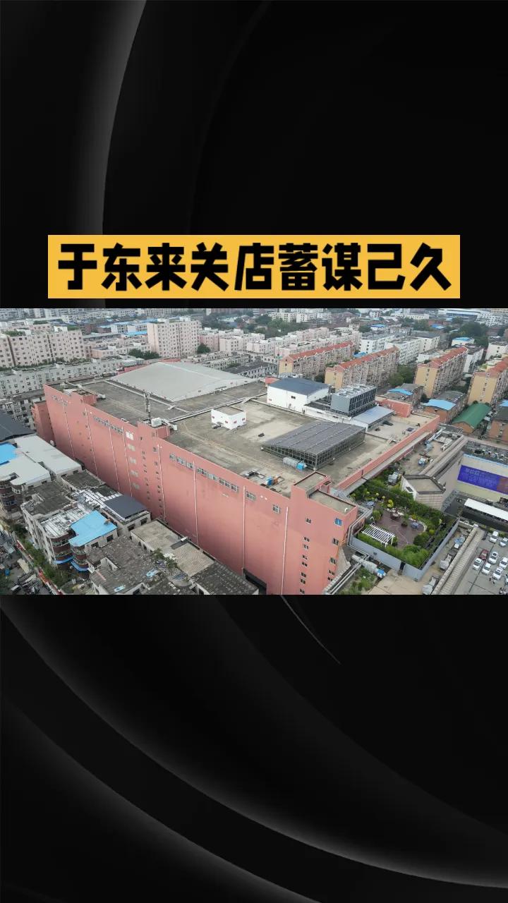 无关公平正义胖东来关店蓄谋己久讲故事下大棋你会发现，这更像一盘蓄谋已久的棋