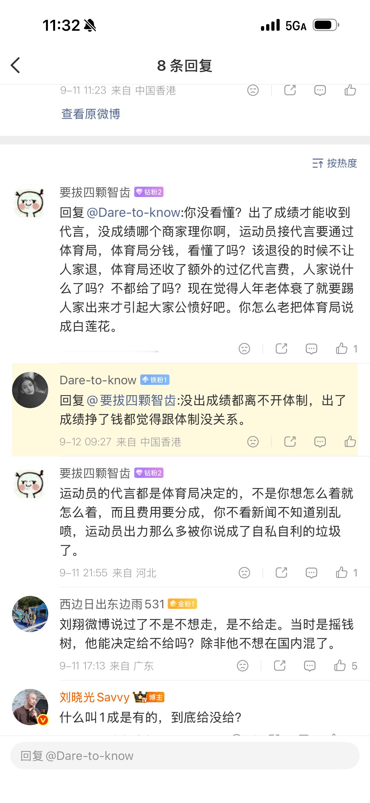挺多人按着头要求刘翔感恩。理由是这句讽刺的话，其实是对的。出成绩了确实是自己优秀，没出成绩是自己废，