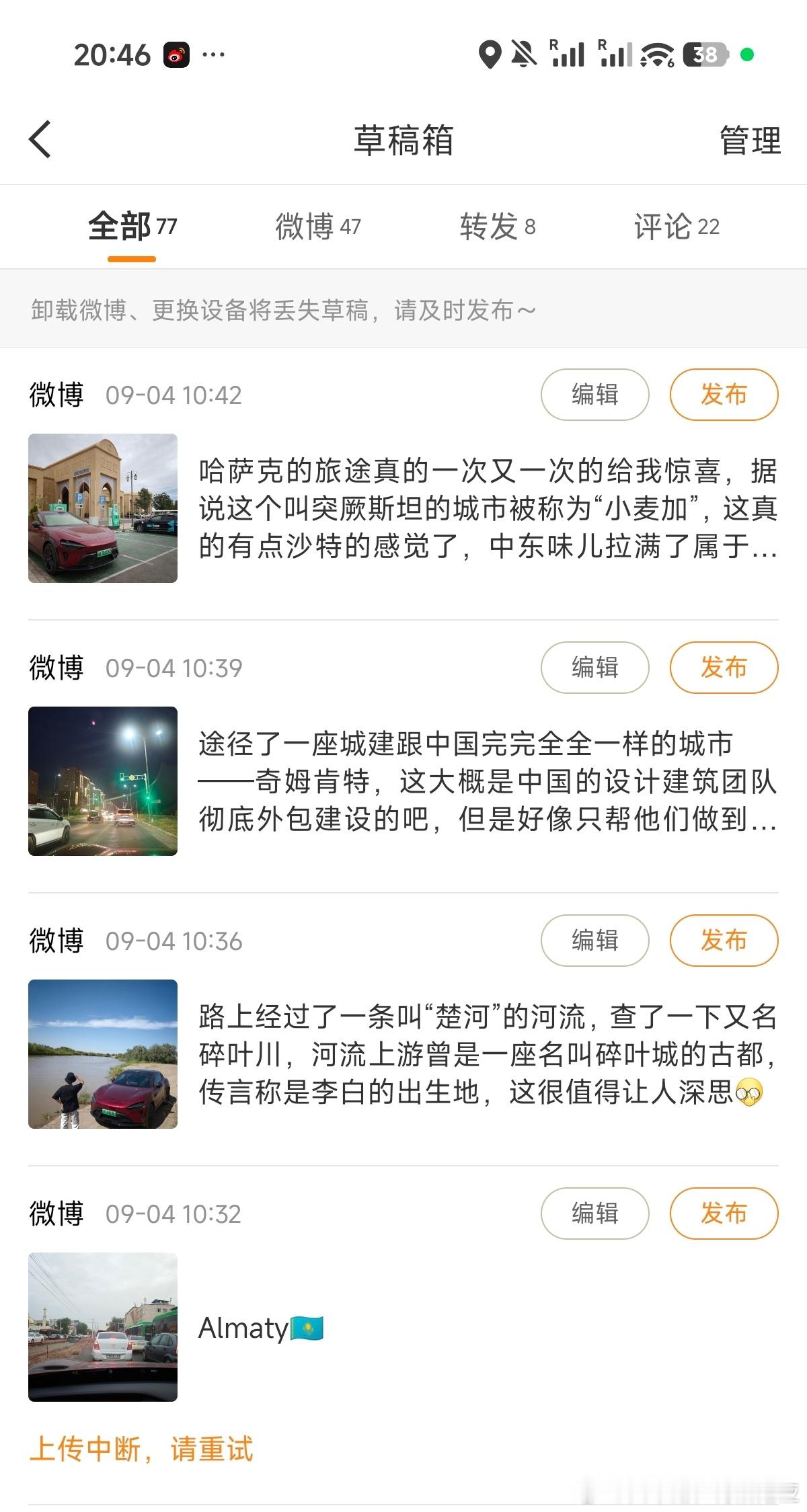 各位其实我这几天微博都没有及时更新，因为哈萨克斯坦的破基建，网络太差了，每天的微
