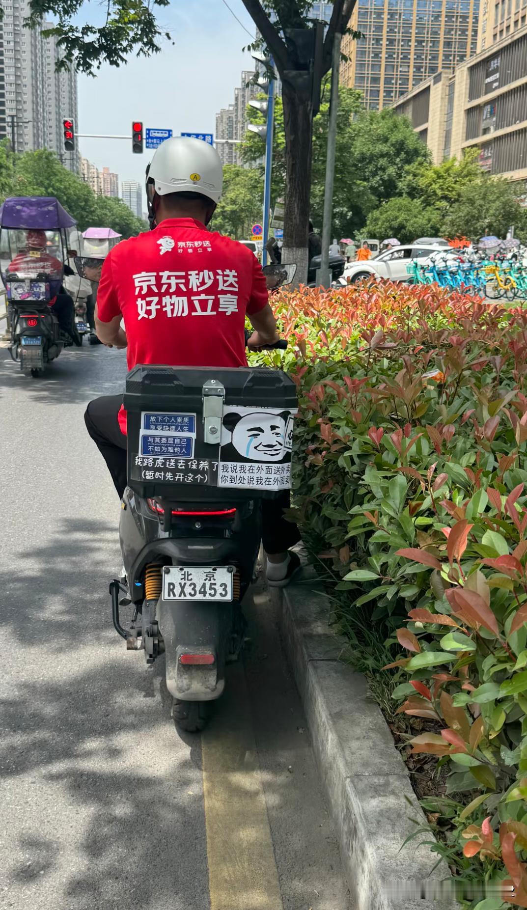 京东秒送大哥，你要笑死我了🤣