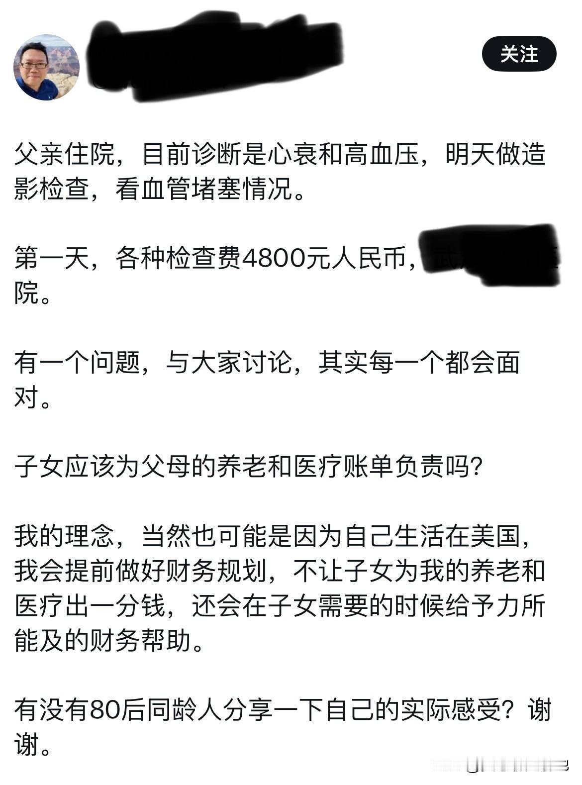 这是一个润人，区区4800元人民币，都要发帖子消费自己的父亲，你润个寂寞啊。