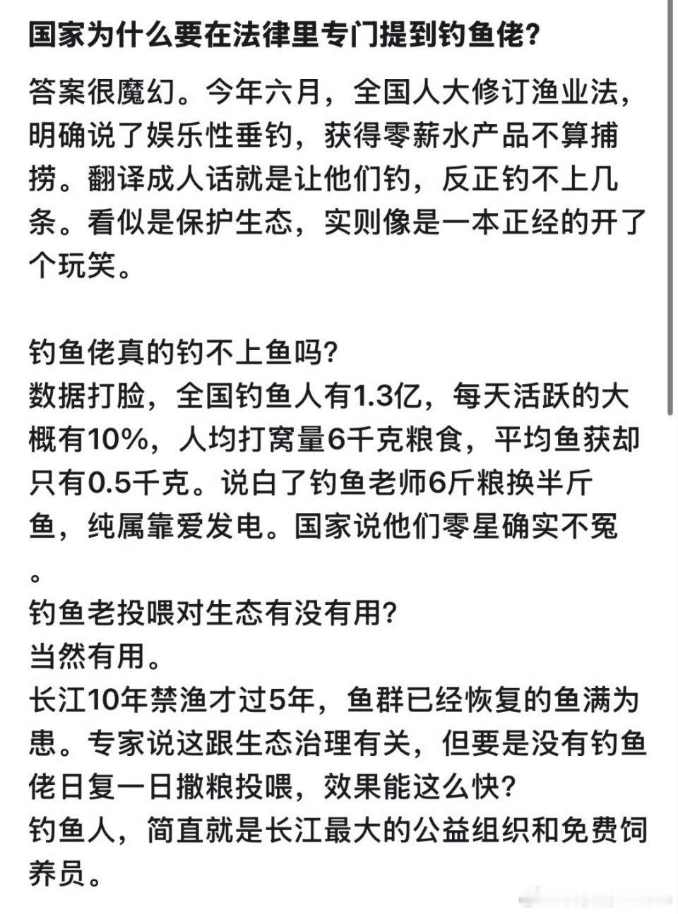 钓鱼佬是免费饲养员。​​​