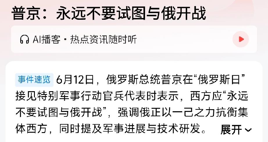 普京没有大喝一声的勇气很难破局！普京明明知道，现在的乌克兰就是英法德的化身