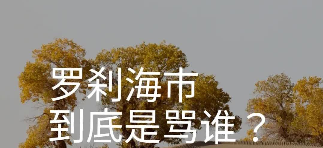 刀郎先生经过一轮又一轮的网络攻击不知道会不会生气，好多主播小主播网络攻击人家老刀