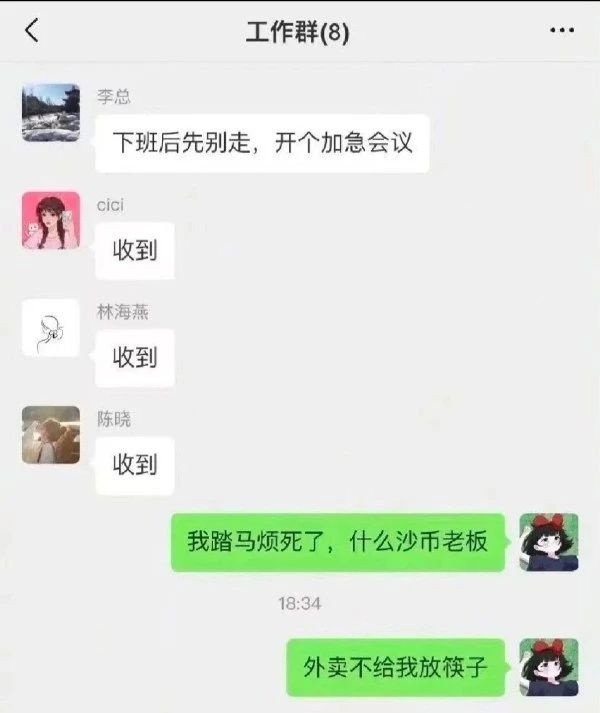 如果你是李总，你会选择怎么回复？[doge]