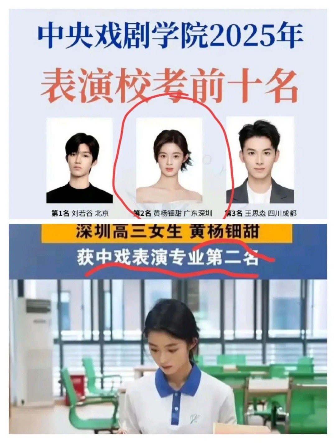 黄杨钿甜，戴天价耳环我忍了，住上亿大别墅我忍了，现在你告诉我，就连考试成绩也有问
