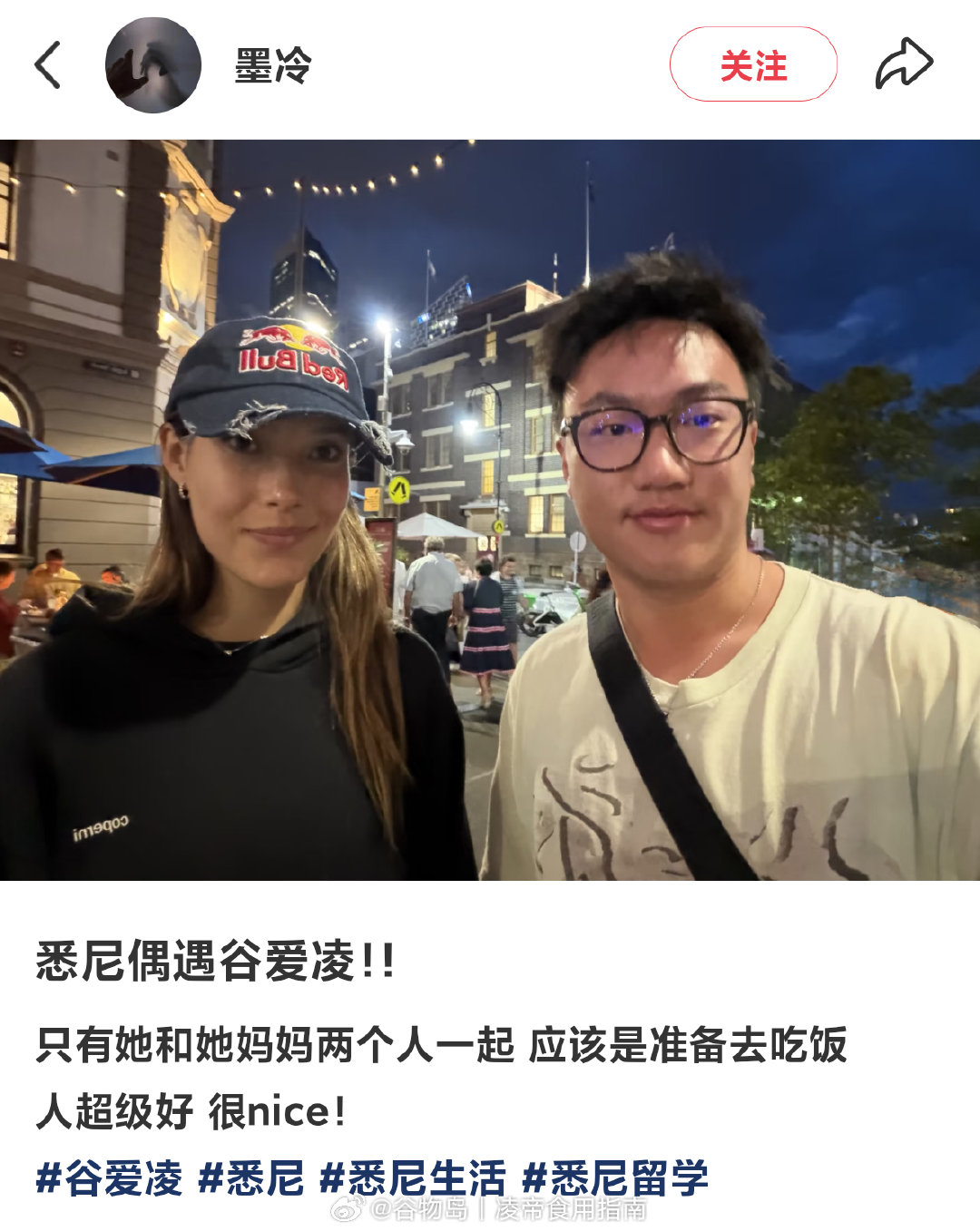 #谷爱凌#【🍠偶遇】悉尼又被悉尼的朋友偶遇啦！和妈妈去吃饭​
