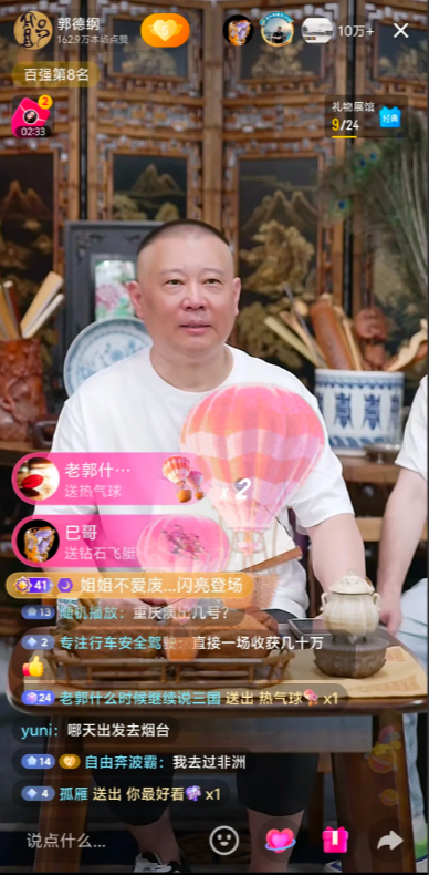 郭德纲晚上专门对“德云社演员不能带货”这个话题做一次总结回答。他说，他说德云社