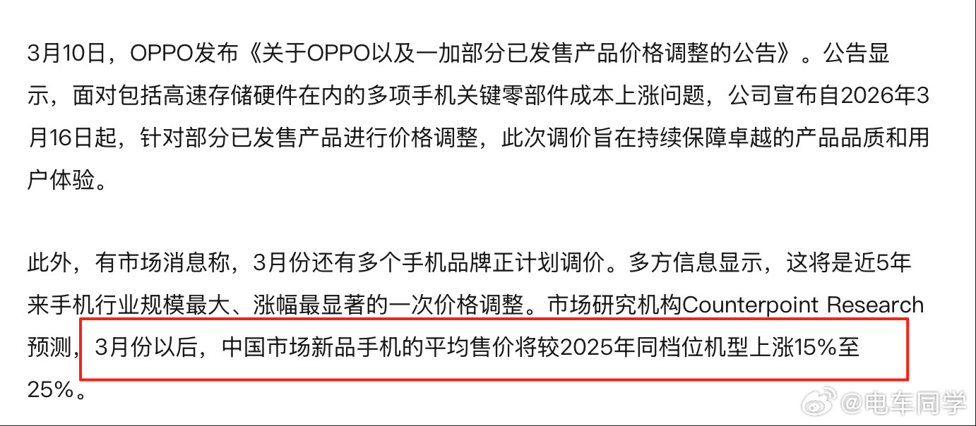 卧槽三个月涨了300%....内存涨价本来感觉就手机的事儿，后面一想不对啊，车现
