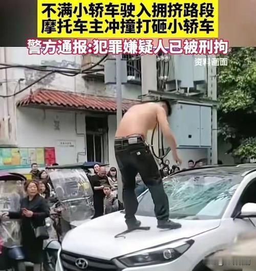 【阆中砸车事件：当情绪失控撞上法治底线】四川阆中顾家井巷的闹市街头，一场因