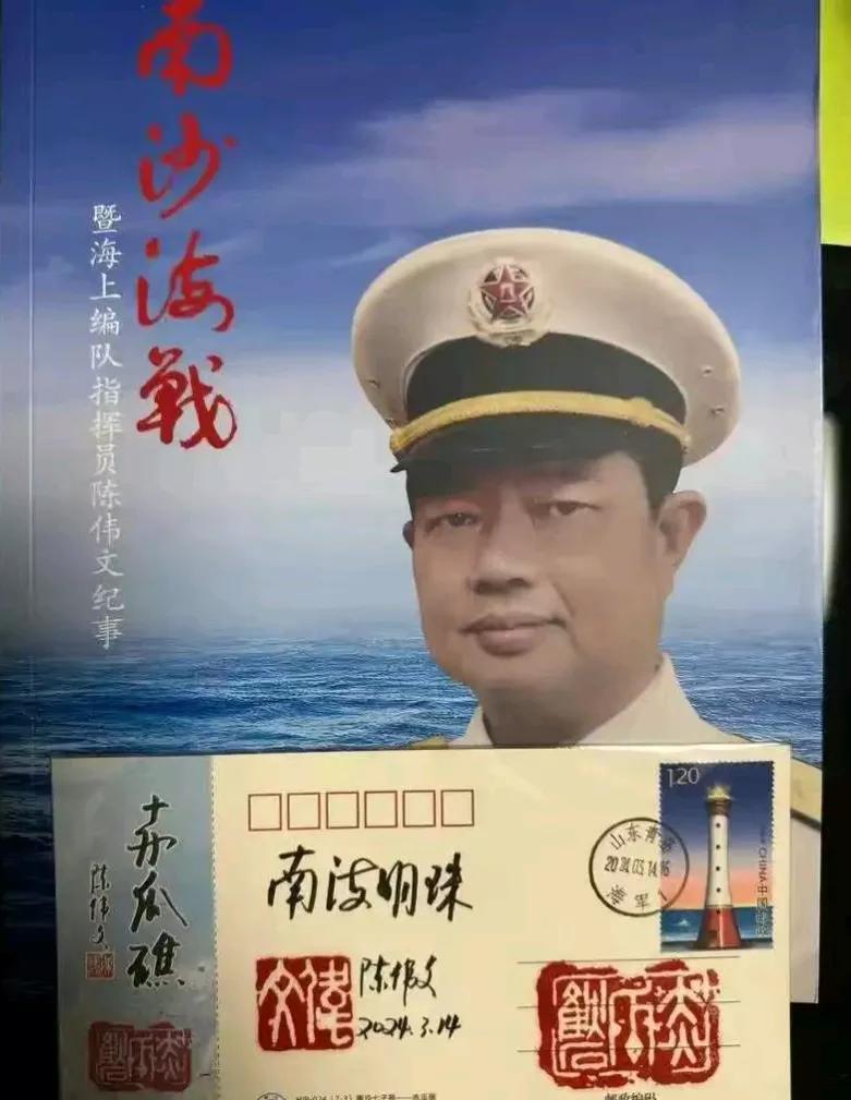 被誉为“南海左宗棠”的陈伟文将军与三沙市的关系，主要体现在1988年他指挥的南沙