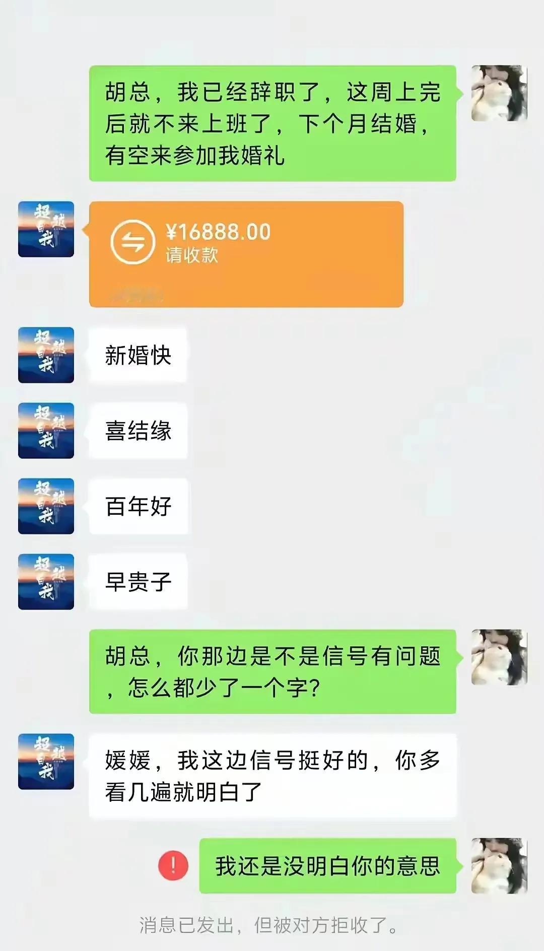 不懂就问，别人拉黑你了，你这红包还能领的到吗？[捂脸哭]