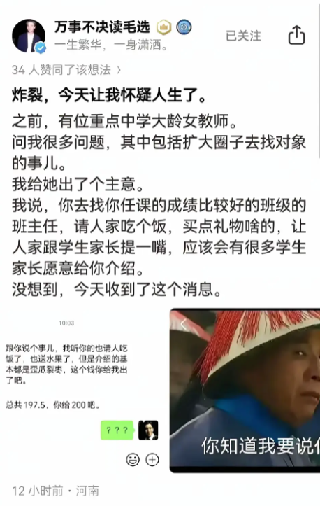 这回知道她为什么成为剩女了吧