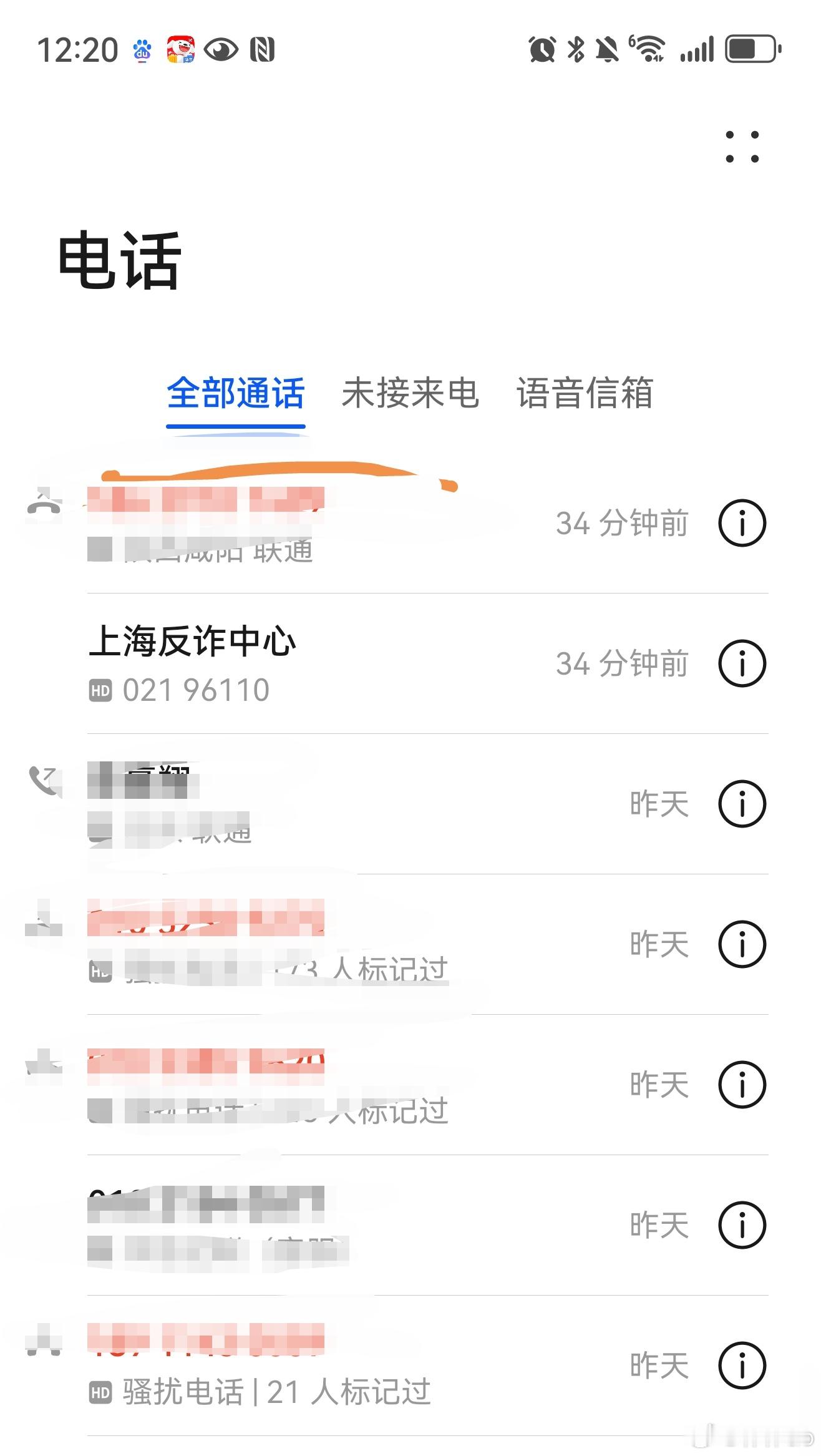 a股自打我关注了这些量化基金经理和证券经纪之后，就开始接到各种奇怪电话。哪个是