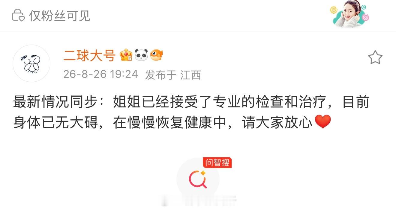 终于等来平安消息赵丽颖目前身体已无大碍悬着的心总算放下了一直以来她都习惯