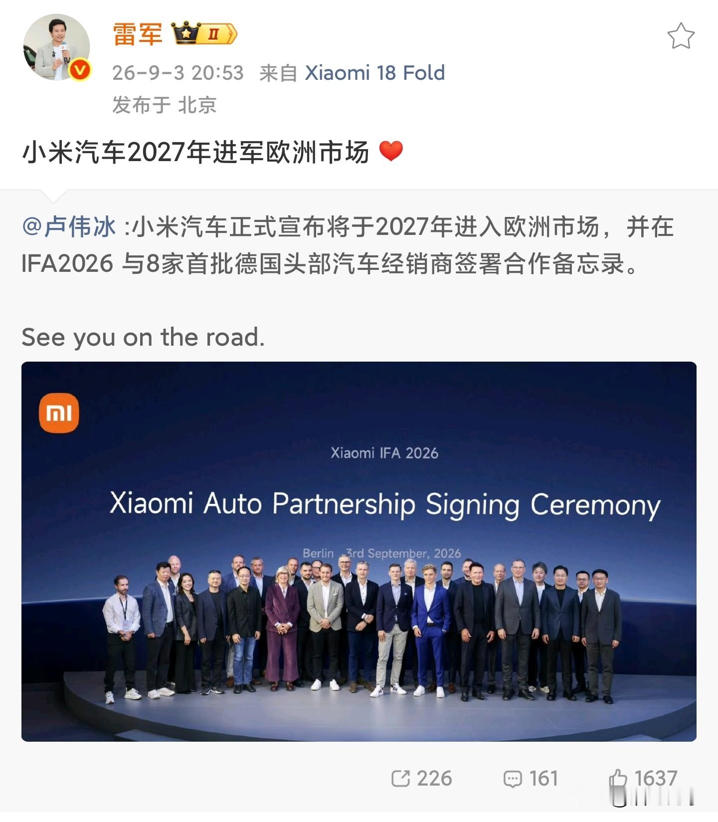 雷军官宣！！“小米汽车2027年进军欧洲市场”小米汽车自2024年上市以来，推出的每一款车型都成了爆