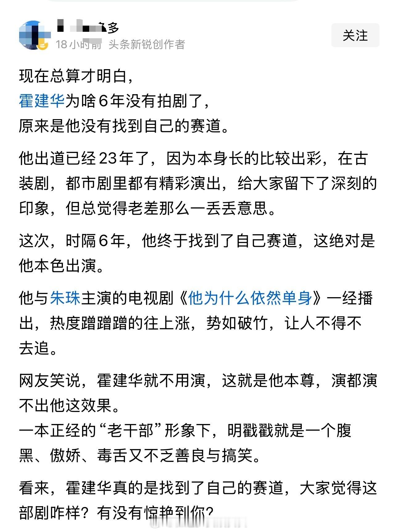 现在总算才明白，霍建华为啥6年没有拍剧了