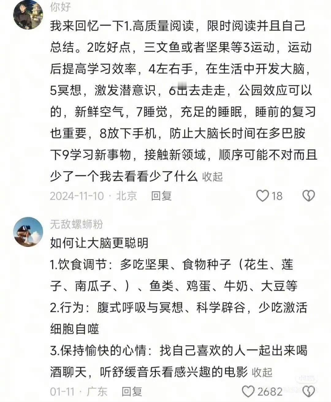 原来大家是这样长脑子的