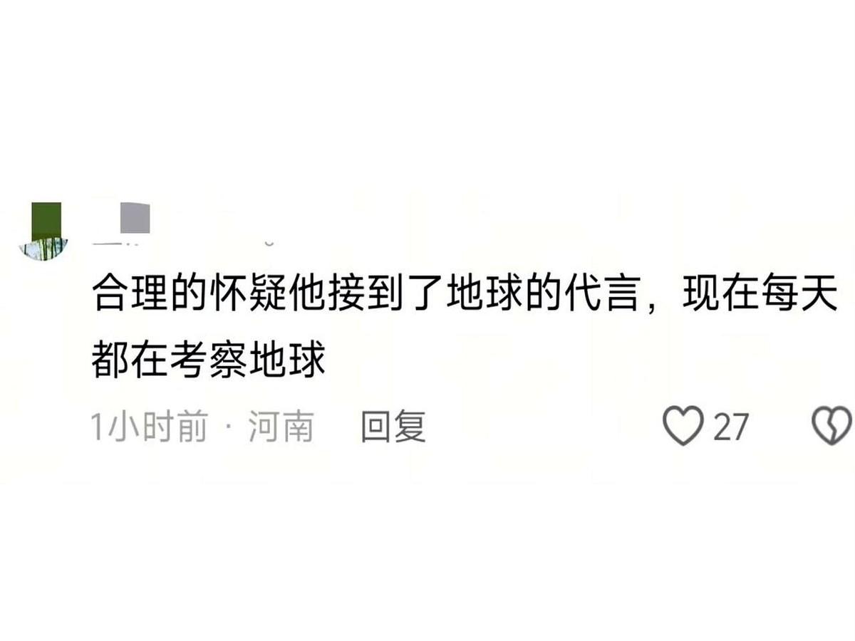 网友发帖问王一博在地球上找什么？底下神回复：人家是来考察地球的。老代言合同刚