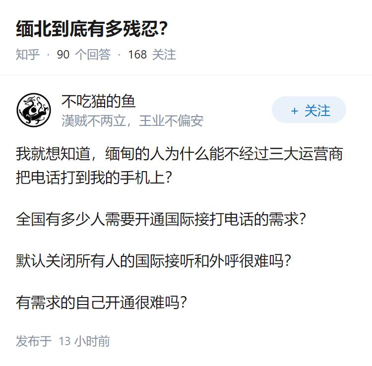 缅北到底有多残忍？