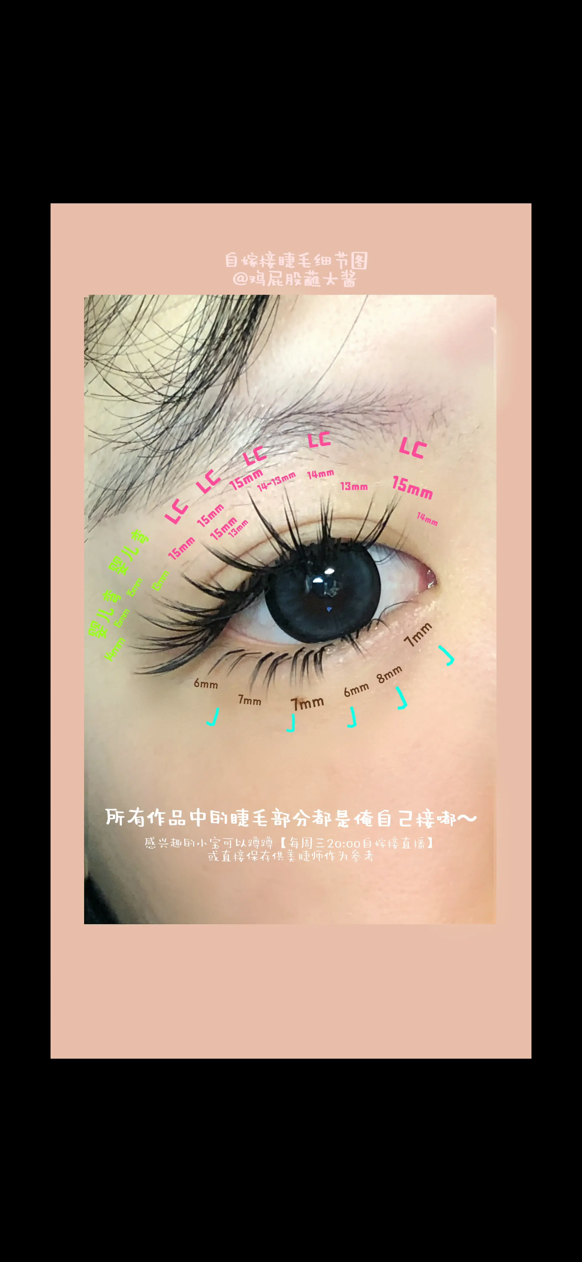 新鲜的睫毛细节图～