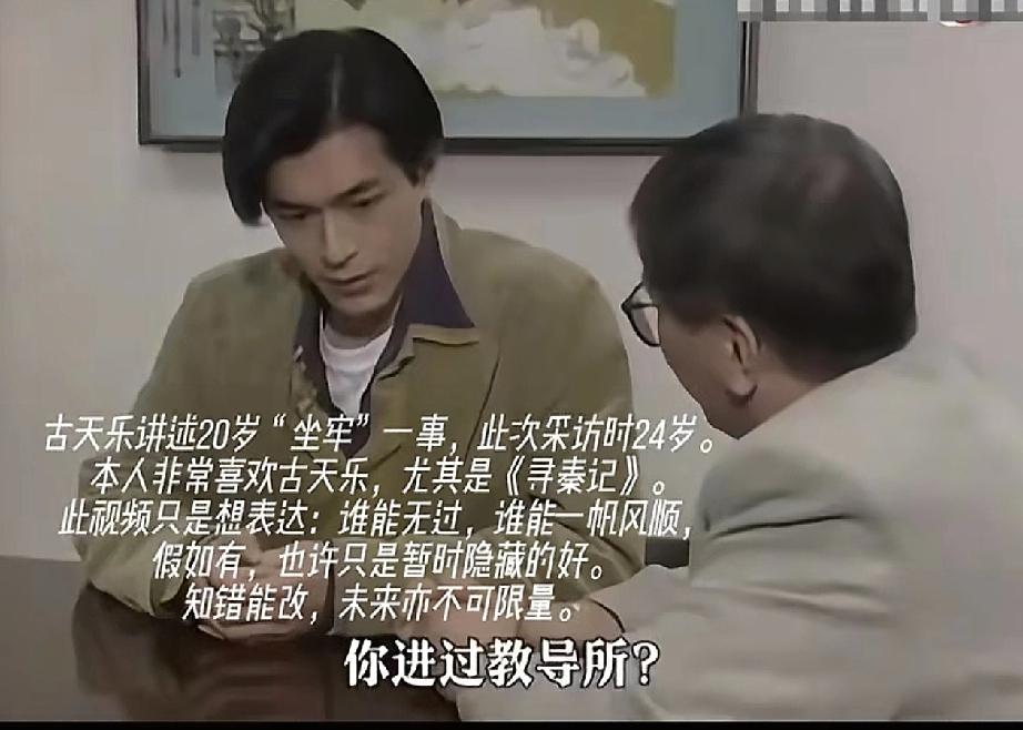 当何炅把古天乐资助的孩子带到台上，想不到古天乐当场黑了脸！为什么？当年古天乐在