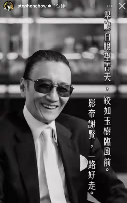 成龙说做武行时谢贤已是大明星，星爷一句诗送影帝。7月20日。成龙大哥在片场听