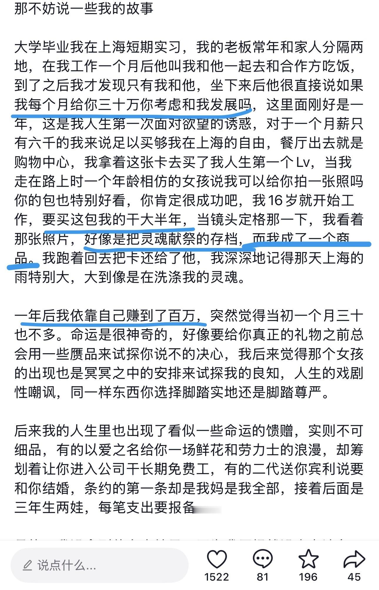 “命运很神奇，给你真正的礼物之前会用赝品来试探你的真心”刷到这个帖子还挺感慨的，我的想法是命运总会眷