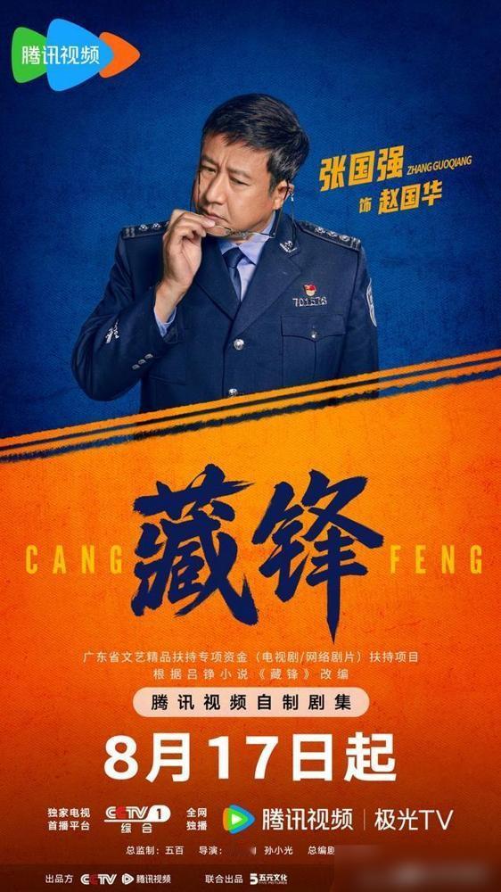 今晚8点央视一套开播的《藏锋》，段奕宏演的谭彦让不少人愣了一下：不是拎枪的硬汉，